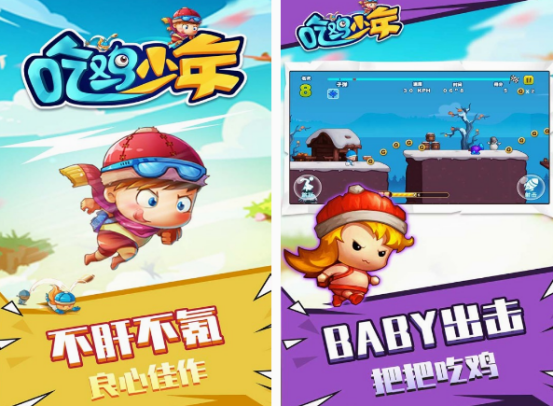 免費的吃雞手游在哪里下載