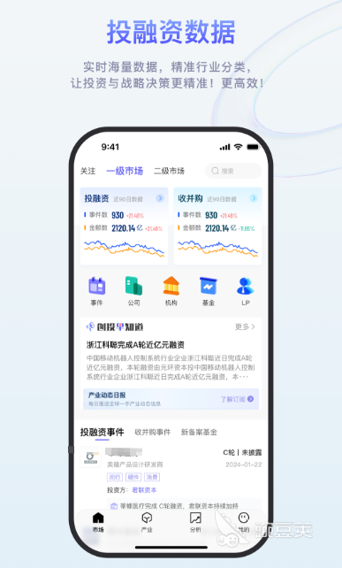數(shù)據(jù)分析軟件推薦 精準(zhǔn)數(shù)據(jù)分析App排行榜截圖