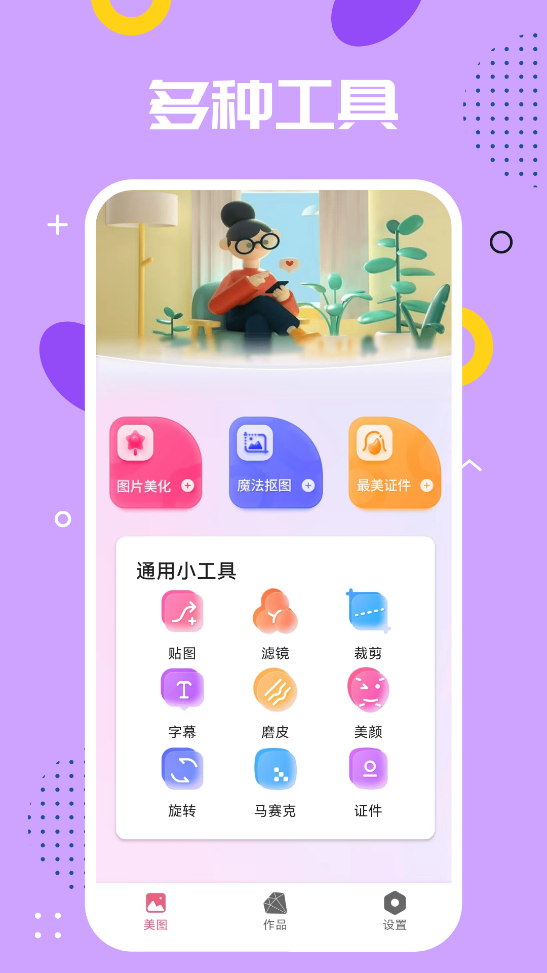 每天更新的早安图片app下载分享 什么软件每天都有早安图片截图