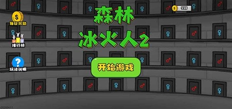 超有趣的冰与火游戏推荐2025 好玩的冰火元素手游大盘点截图