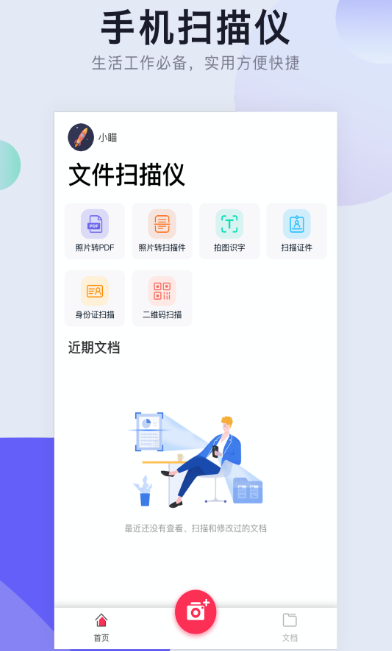 免费将图片转为pdf的软件有哪些 热门的图片转pdf软件排名截图