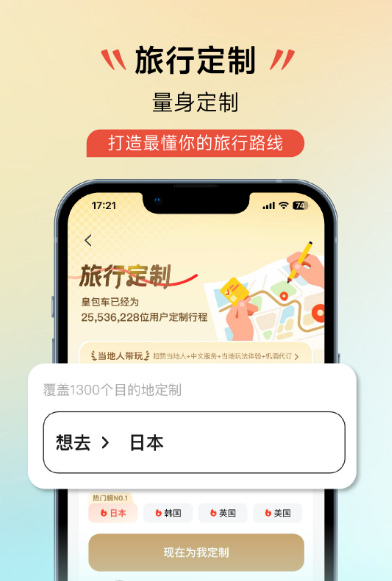 高性价比包车平台app有哪些 实用的包车软件合集截图