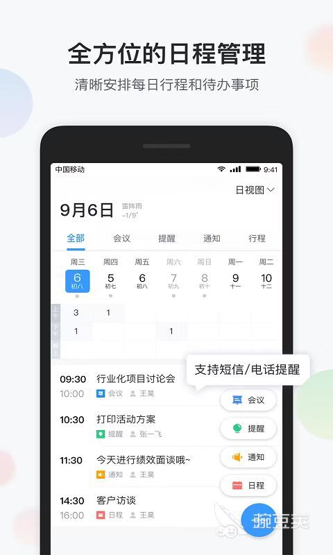 Office辦公軟件有哪些 常用的辦公軟件推薦截圖