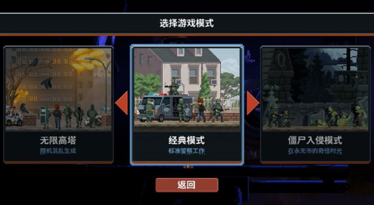 破门而入行动小队安卓版链接 破门而入行动小队手机版下载截图