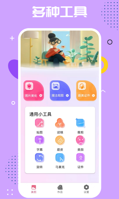 照片怎么改大小kb手机软件有哪些 免费的照片给大小app盘点截图