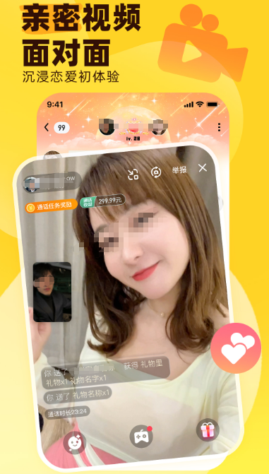 约会软件哪个最火 真实的约会app大全截图