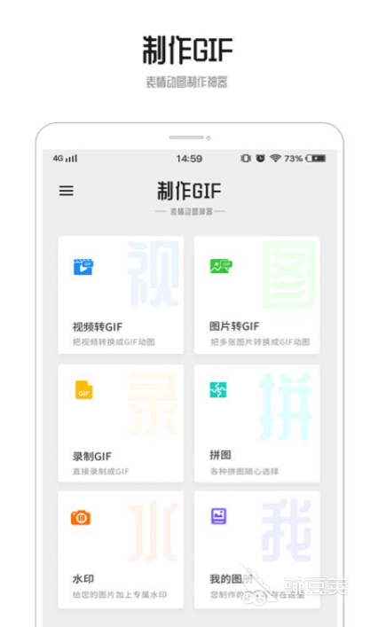 把靜態(tài)圖片做成動(dòng)態(tài)圖片的軟件有哪些 動(dòng)圖制作app推薦截圖