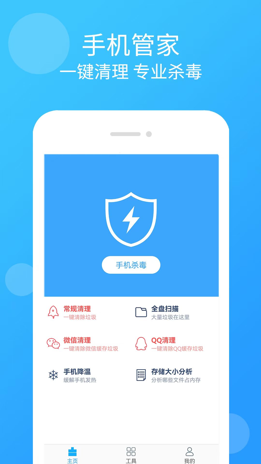 功能全面的杀毒软件有哪些