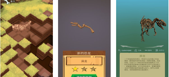 人气较高的恐龙游戏大全