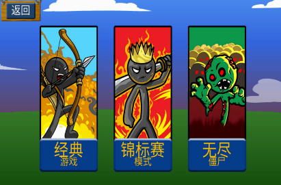 火柴人战争游戏都有哪些
