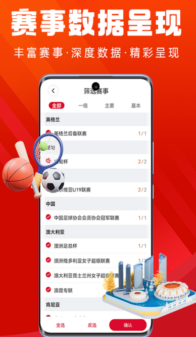 免费篮球直播app推荐什么