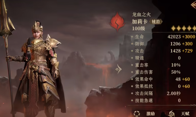 龍息神寂開局選什么角色 龍息神寂新手角色推薦截圖