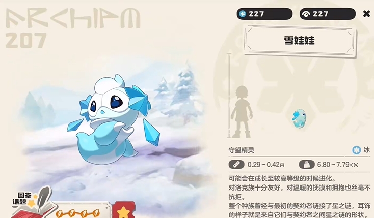 洛克王國世界雪娃娃技能搭配玩法 洛克王國世界雪娃娃玩法介紹截圖