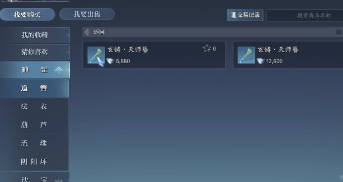誅仙2手游陣靈推薦詳解 誅仙2手游陣靈核心陣容介紹截圖