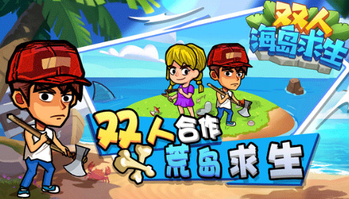 二人互动小游戏怎么下载2025经典的二人互动小游戏大全