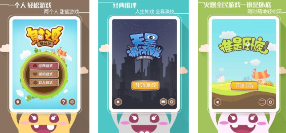 好玩的聚会游戏大全