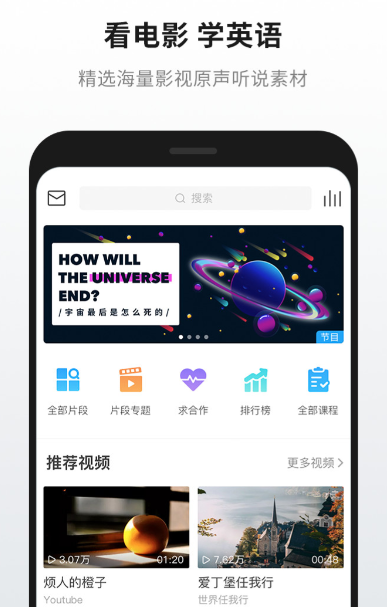 英语口语练习软件有哪些 英语口语练习软件推荐截图
