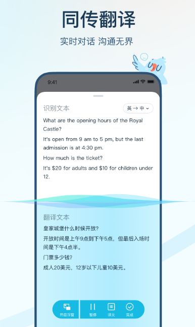 输入一段英文能读出来的软件是什么 实用的英文翻译软件合集截图