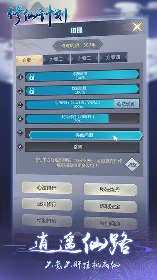 2025很热门的修仙游戏推荐