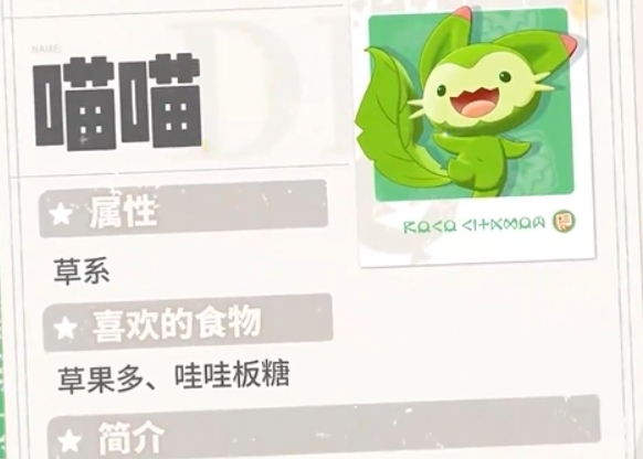 洛克王国世界图鉴介绍 洛克王国世界图鉴大全截图