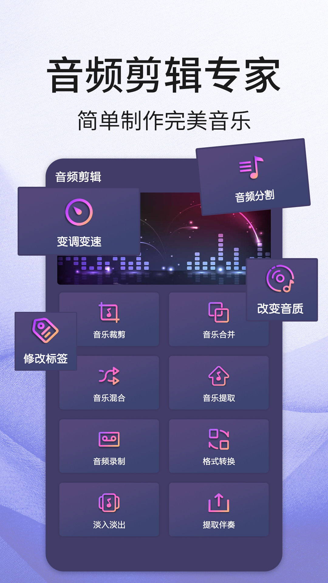 视频转音频mp3软件分享 好用的视频转音频mp3软件有吗截图