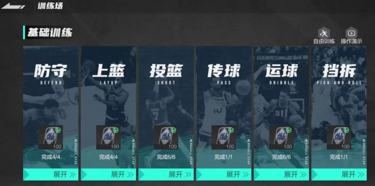 美職籃全明星訓(xùn)練營怎么玩 訓(xùn)練營新手玩法介紹截圖