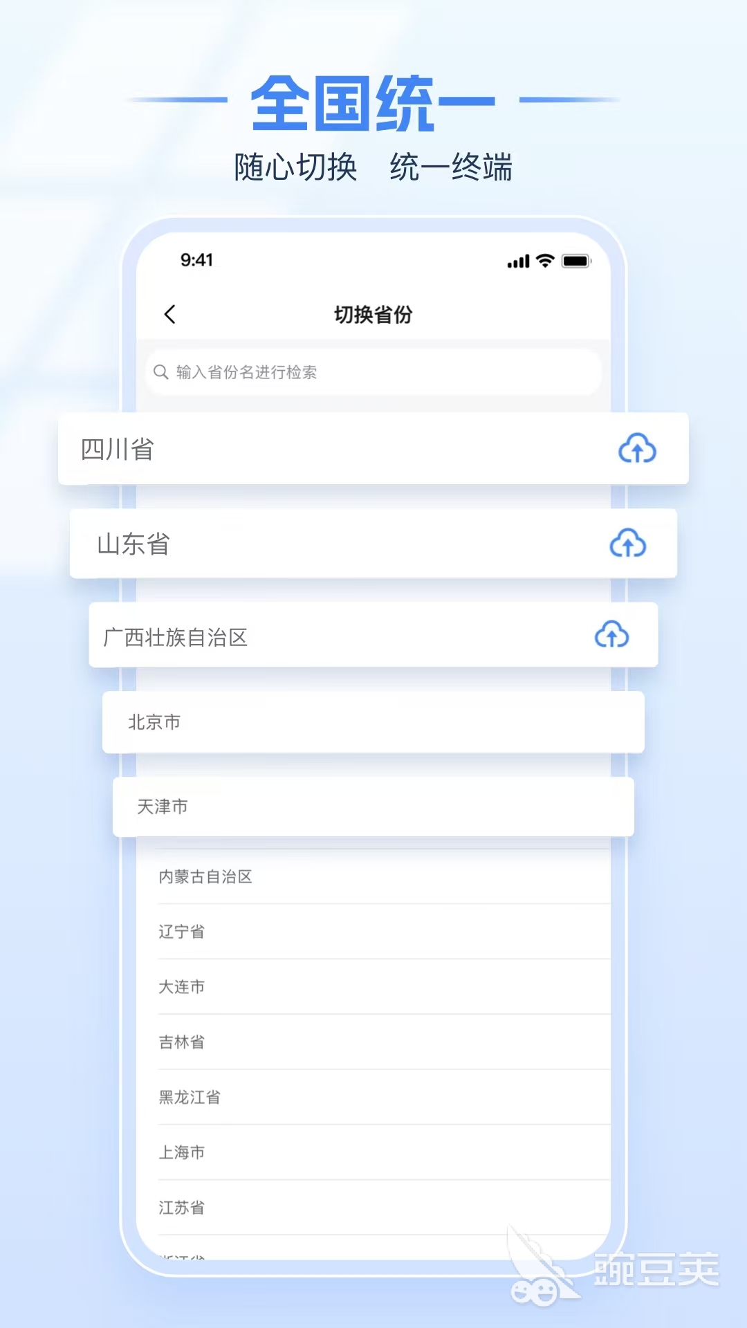 稅務(wù)App免費(fèi)下載安裝推薦 全面管理稅務(wù)的實(shí)用軟件分享截圖