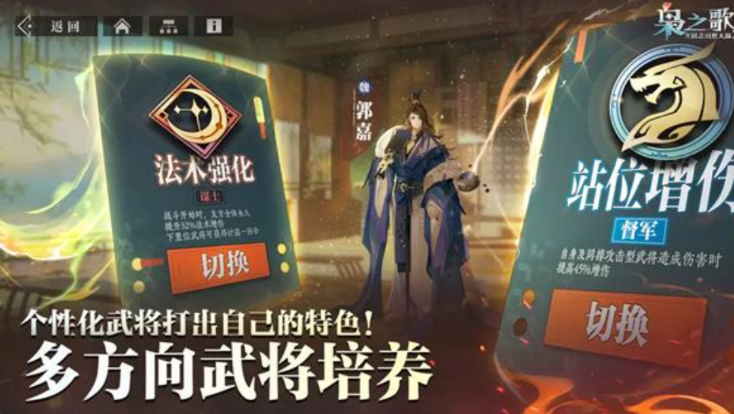 三国志幻想大陆2枭之歌蜀国武将一览 三国志幻想大陆2枭之歌蜀国武将大全截图