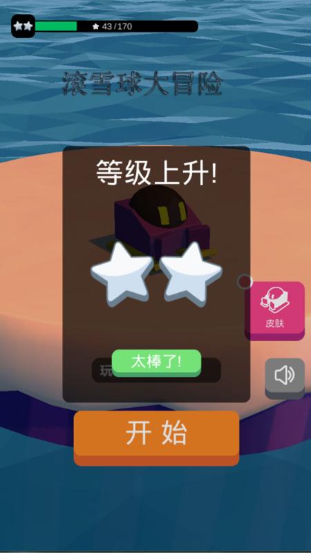 好玩的滚雪球游戏下载