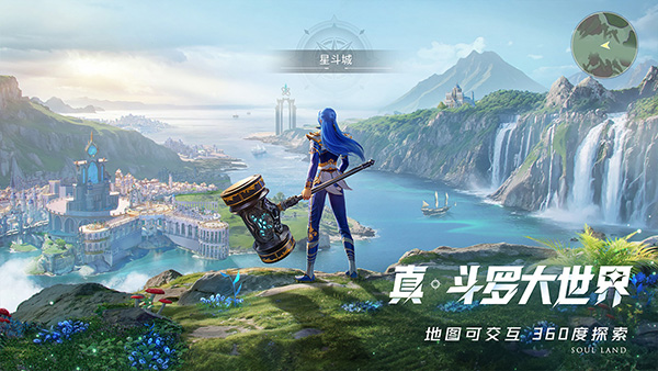 斗罗大陆猎魂世界游戏怎么玩 斗罗大陆猎魂世界玩法介绍截图