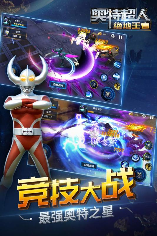 奧特曼格斗游戲手機版下載合集2025