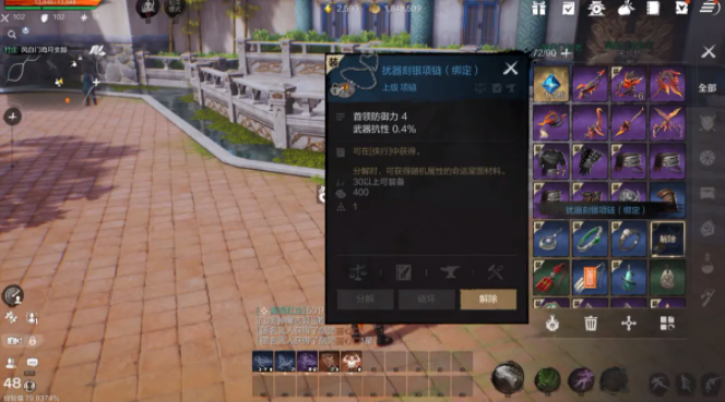 剑灵2装备怎么获取 剑灵2装备获取方法截图