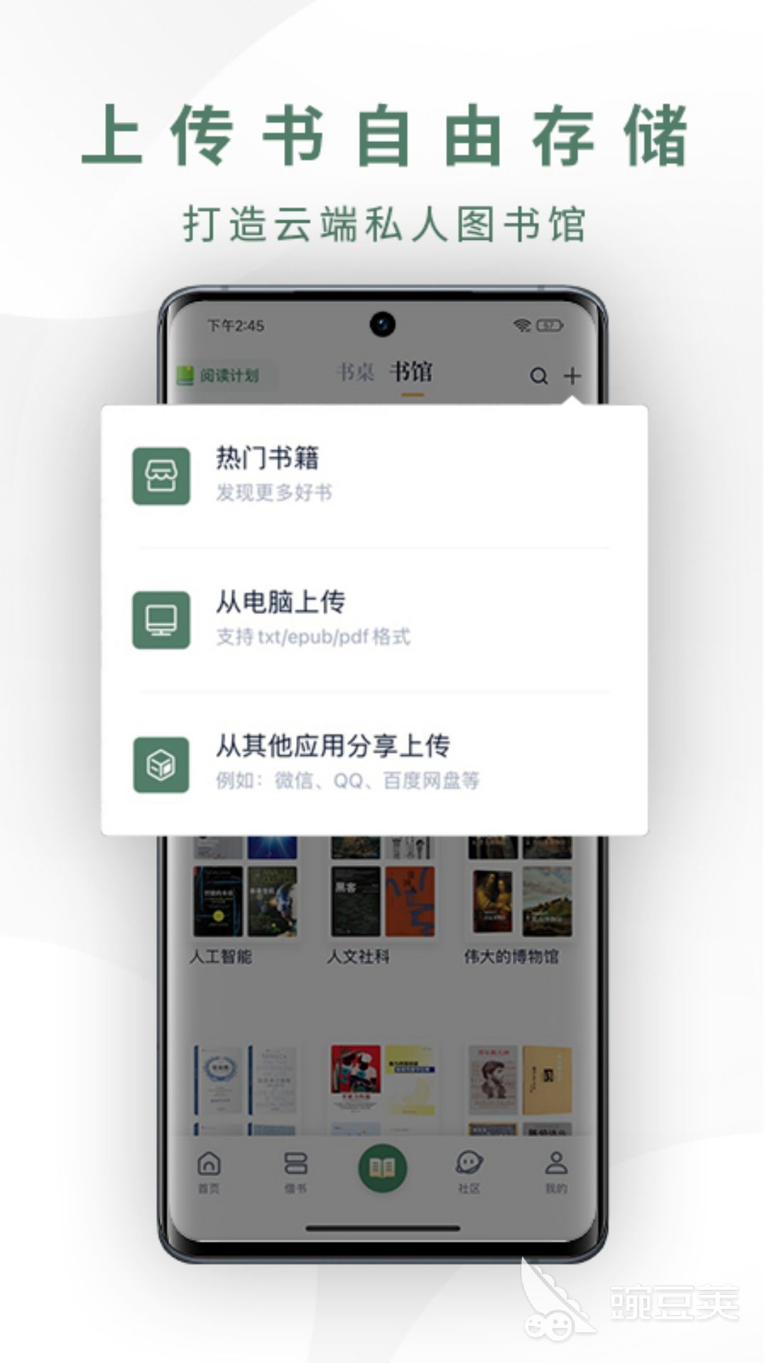國家免費(fèi)讀書app推薦 國家免費(fèi)讀書app有哪些實(shí)用選擇截圖