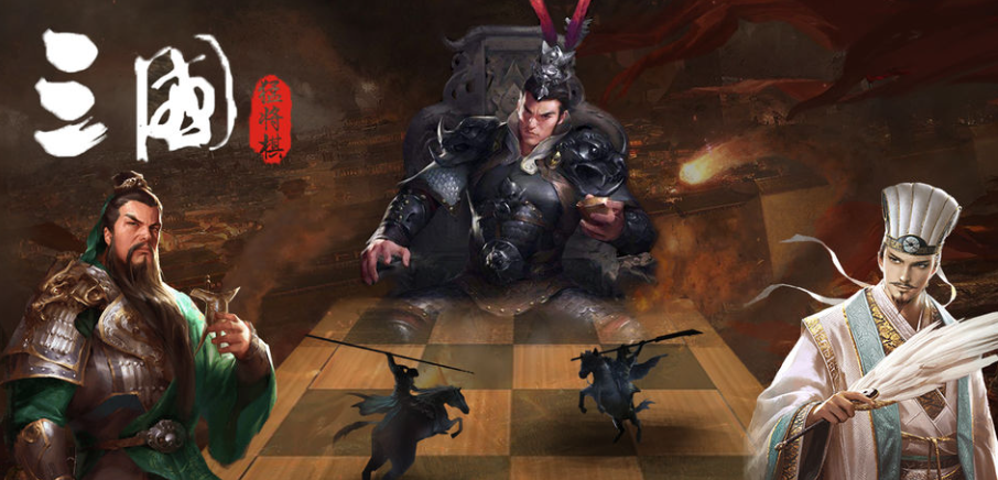 有趣的三国自走棋手游下载推荐