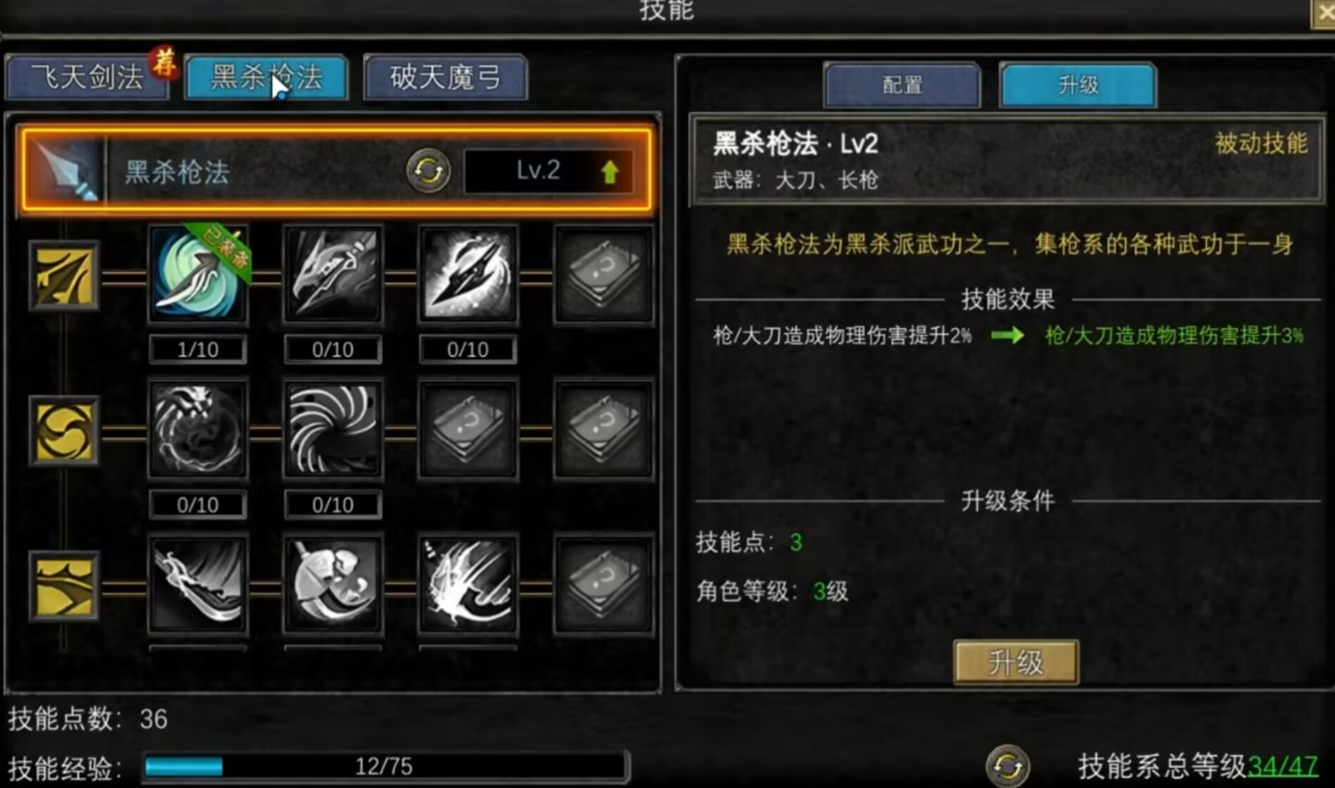 寻梦丝路技能有什么 寻梦丝路技能介绍截图