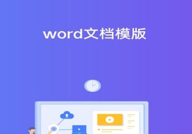 五大常用办公软件有哪些 热门的办公软件推荐截图