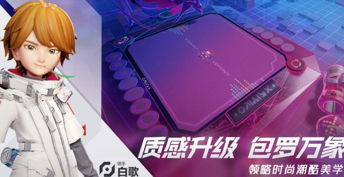 王者万象棋内测下载链接分享 王者万象棋测试消息曝光截图