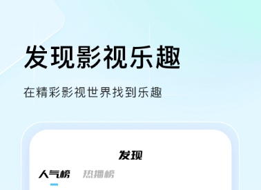 免费观看电视剧的软件哪个好 热门的追剧软件分享截图