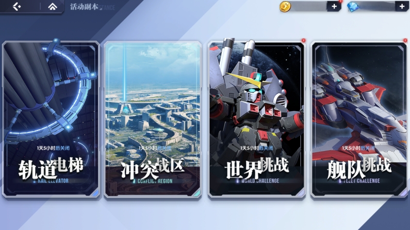 高達(dá)鋼鐵之詩沖突戰(zhàn)區(qū)玩法攻略 高達(dá)鋼鐵之詩沖突戰(zhàn)區(qū)通關(guān)技巧
