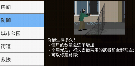 射击僵尸游戏大全无限版有哪些