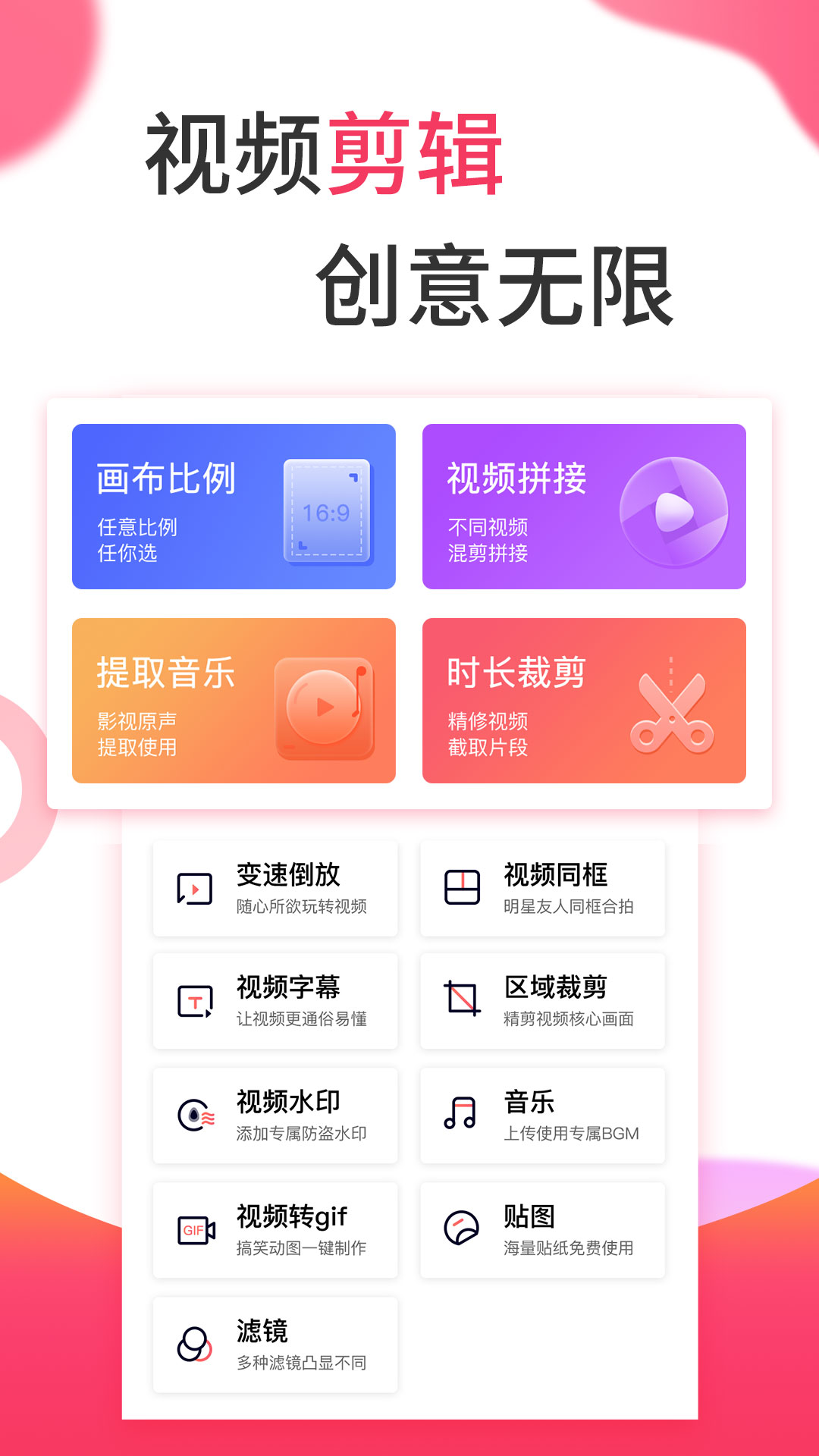 视频编辑软件有哪些 视频制作软件分享截图