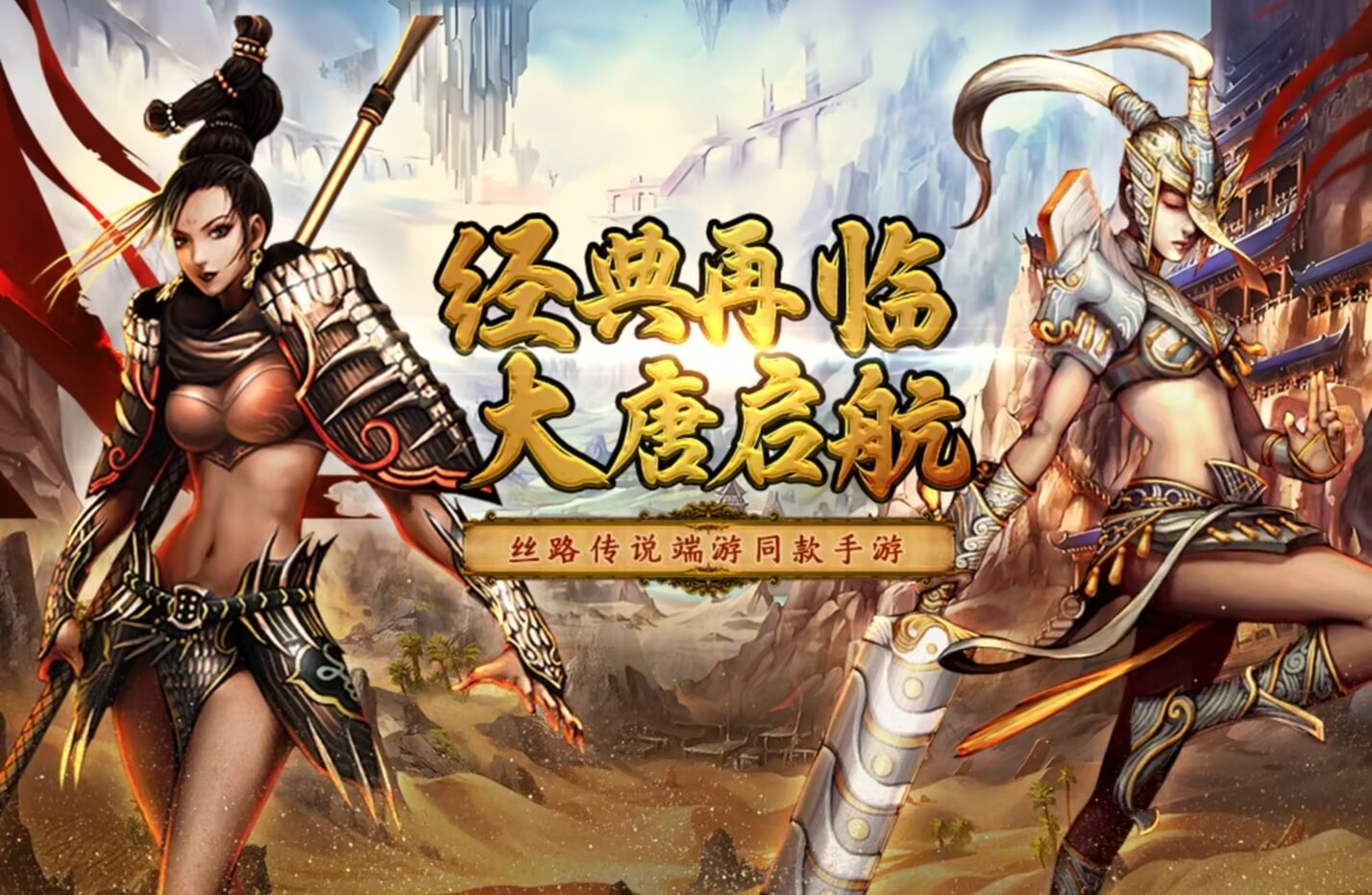 寻梦丝路是什么游戏 寻梦丝路玩法介绍截图