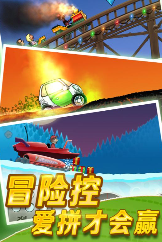 好玩的開車小游戲介紹