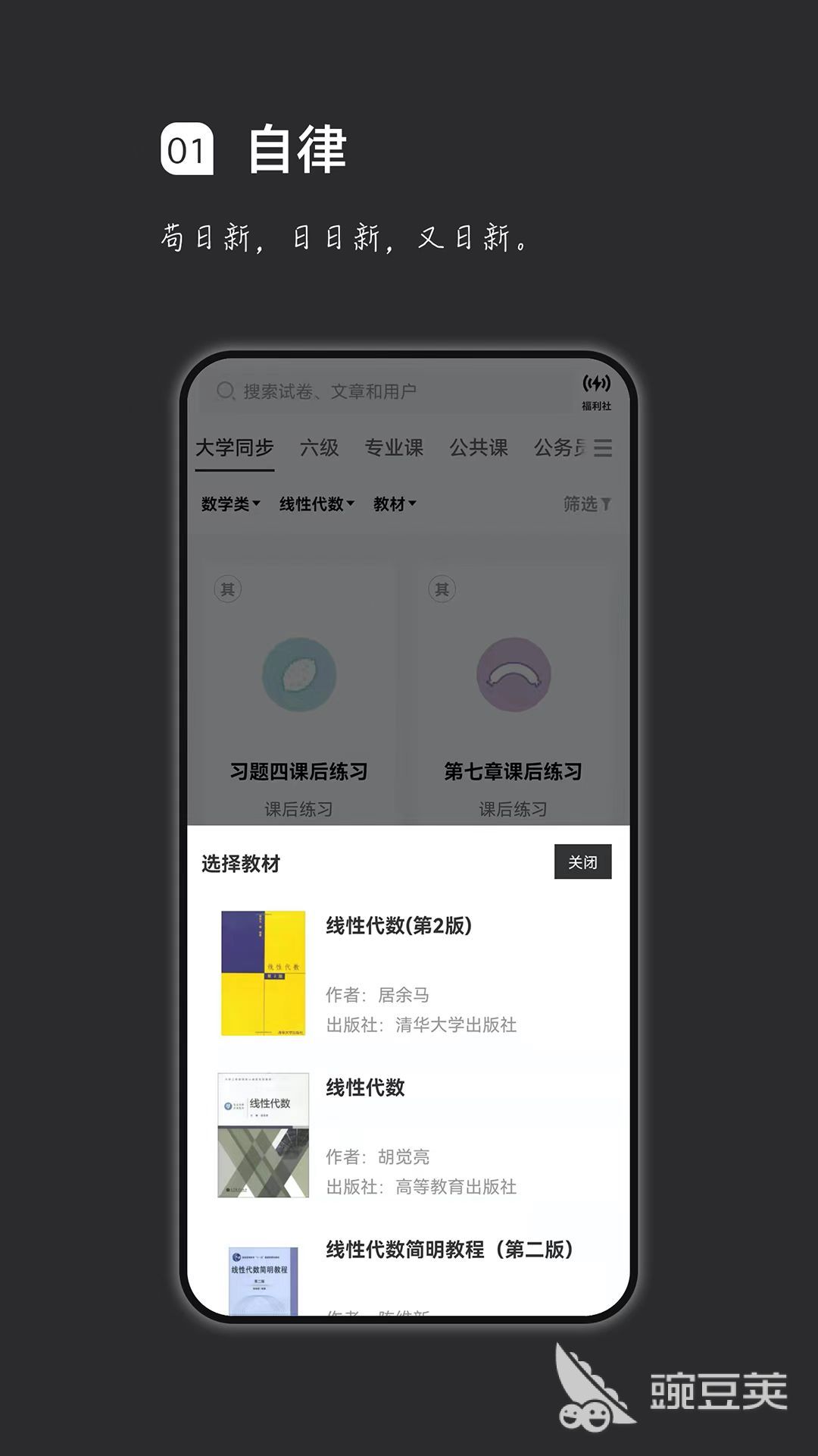 實(shí)用刷題神器推薦 題庫豐富高效率的刷題軟件精選截圖