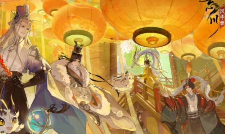 忘川風(fēng)華錄四周年活動介紹 忘川風(fēng)華錄四周年活動一覽截圖