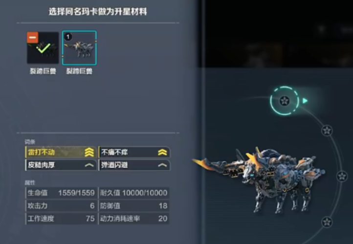 荒野起源玛卡管理怎么做 荒野起源玛卡管理的养成方式截图