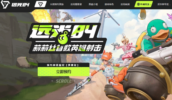 远光84免费安装包下载渠道 远光84怎么下载截图