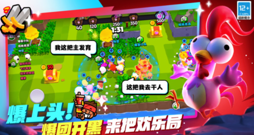 爆裂小隊(duì)測試版怎么樣 爆裂小隊(duì)測試版怎么玩截圖
