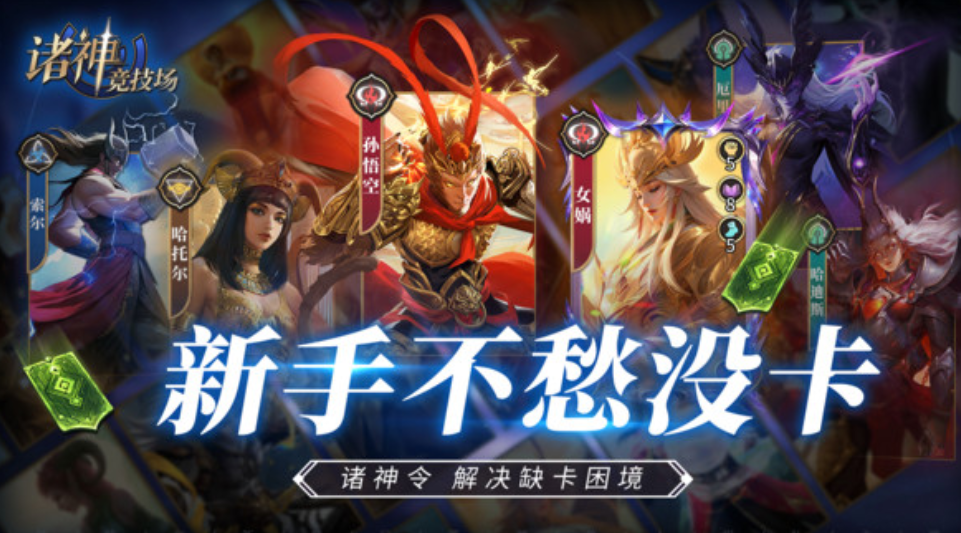 诸神竞技场手游下载链接在哪里 诸神竞技场手游最新下载地址分享截图