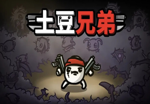 推荐十款好玩的游戏2025